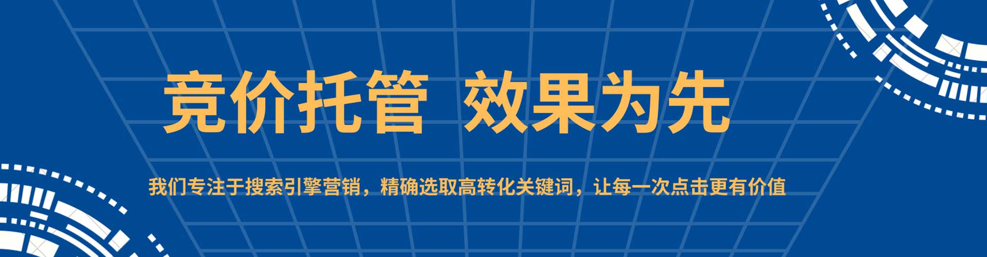 肇州sem开户